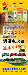明炬宣传