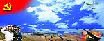 部队展板