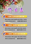 美发店价目表