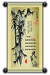 中国画竹