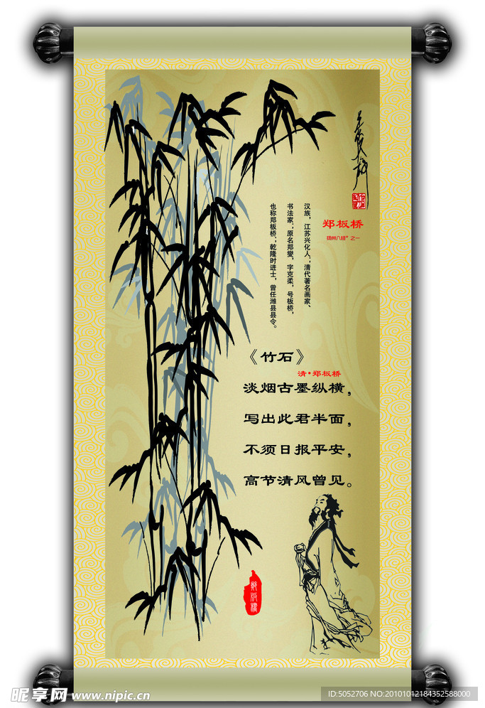 中国画竹