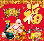福字吊牌之财神弥勒佛设计
