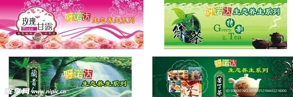 茶叶灯箱