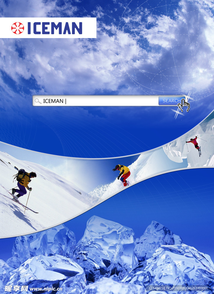 滑雪 宣传册封面