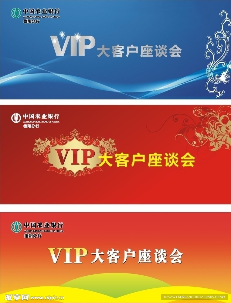 vip客户座谈会