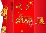 2011年贺卡