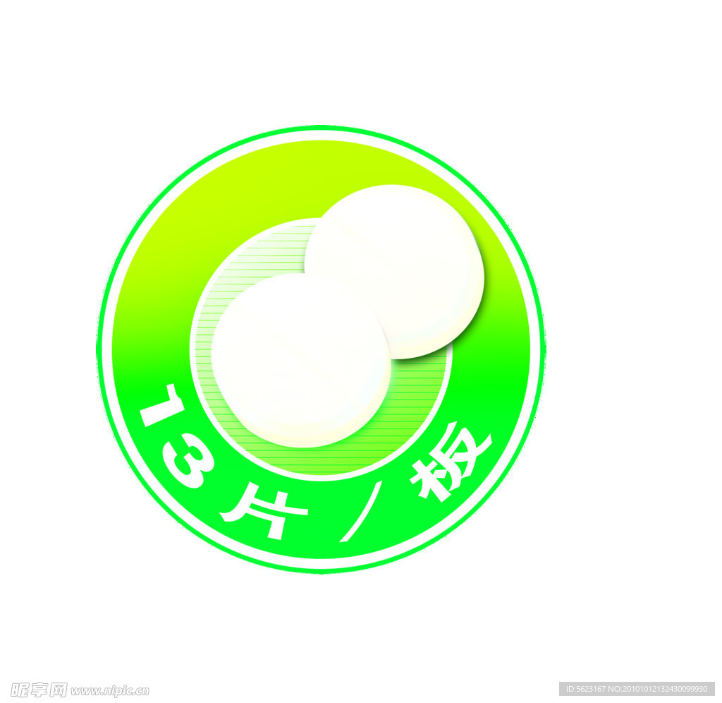 PSD药丸素材