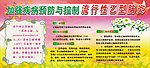 预防乙脑
