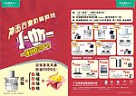 康宝电器