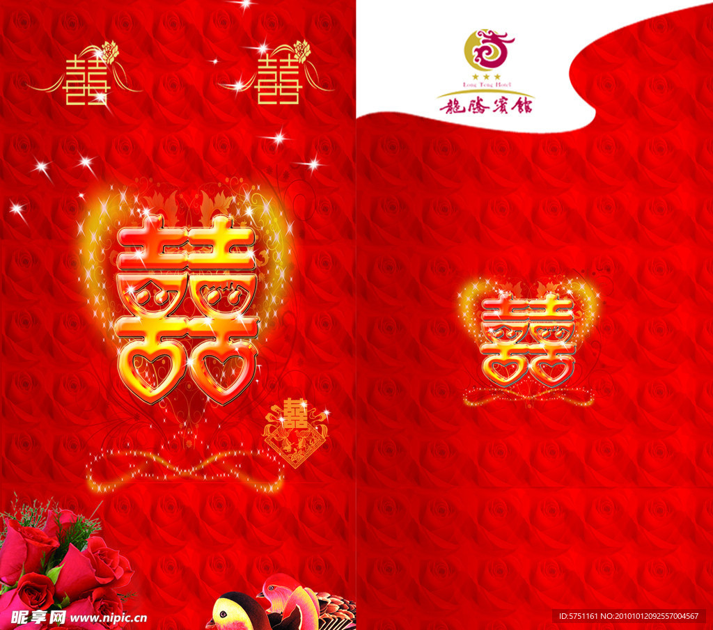 请柬