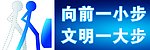 向前一小步