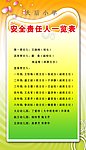 大后小学版面1