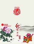 供电