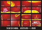 名片模版