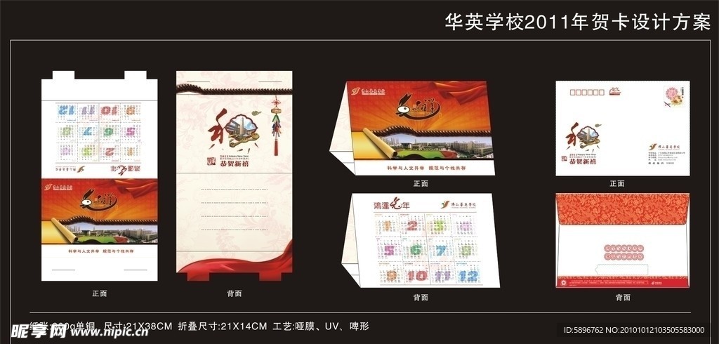 兔年贺卡