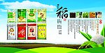 稻 画册内页模板