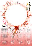 迎春纳福 红色热情