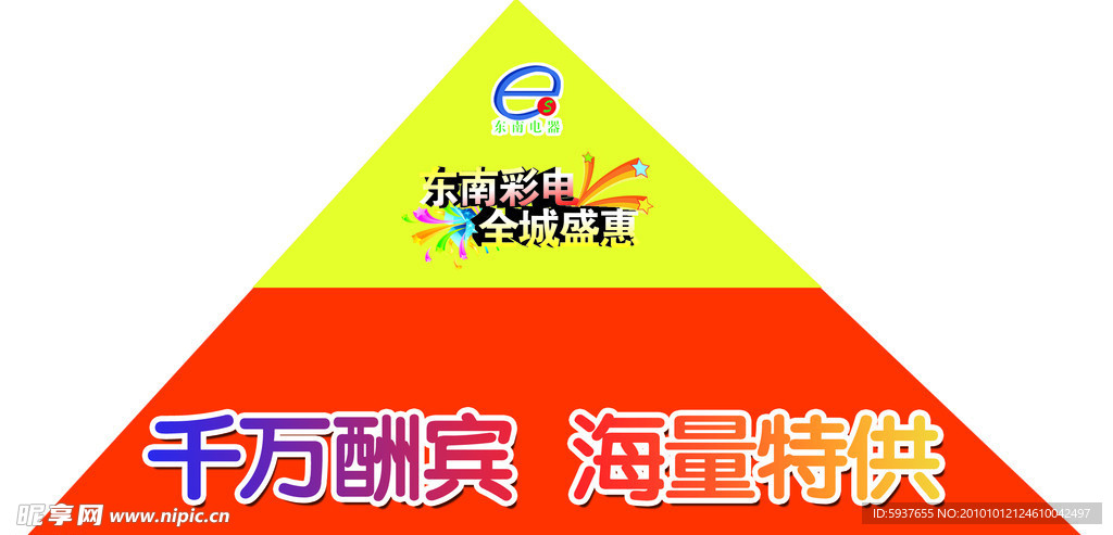 彩旗