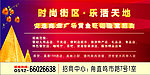 房地产 招商广告