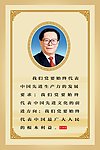 江泽民