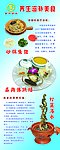 养生滋补美食