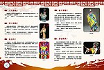 节目单内页