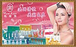 完美化妆广告 (位图)