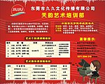 乐器海报