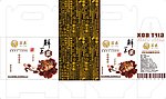 蜂蜜包装