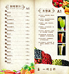 一路吉祥桌牌
