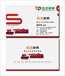 佰派家具名片设计