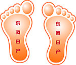 脚印