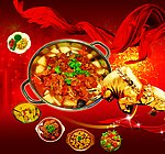 火锅
