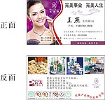 玛丽艳名片