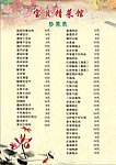 菜单