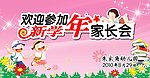 新学年