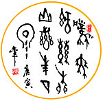 红楼梦