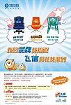 移动三大品牌