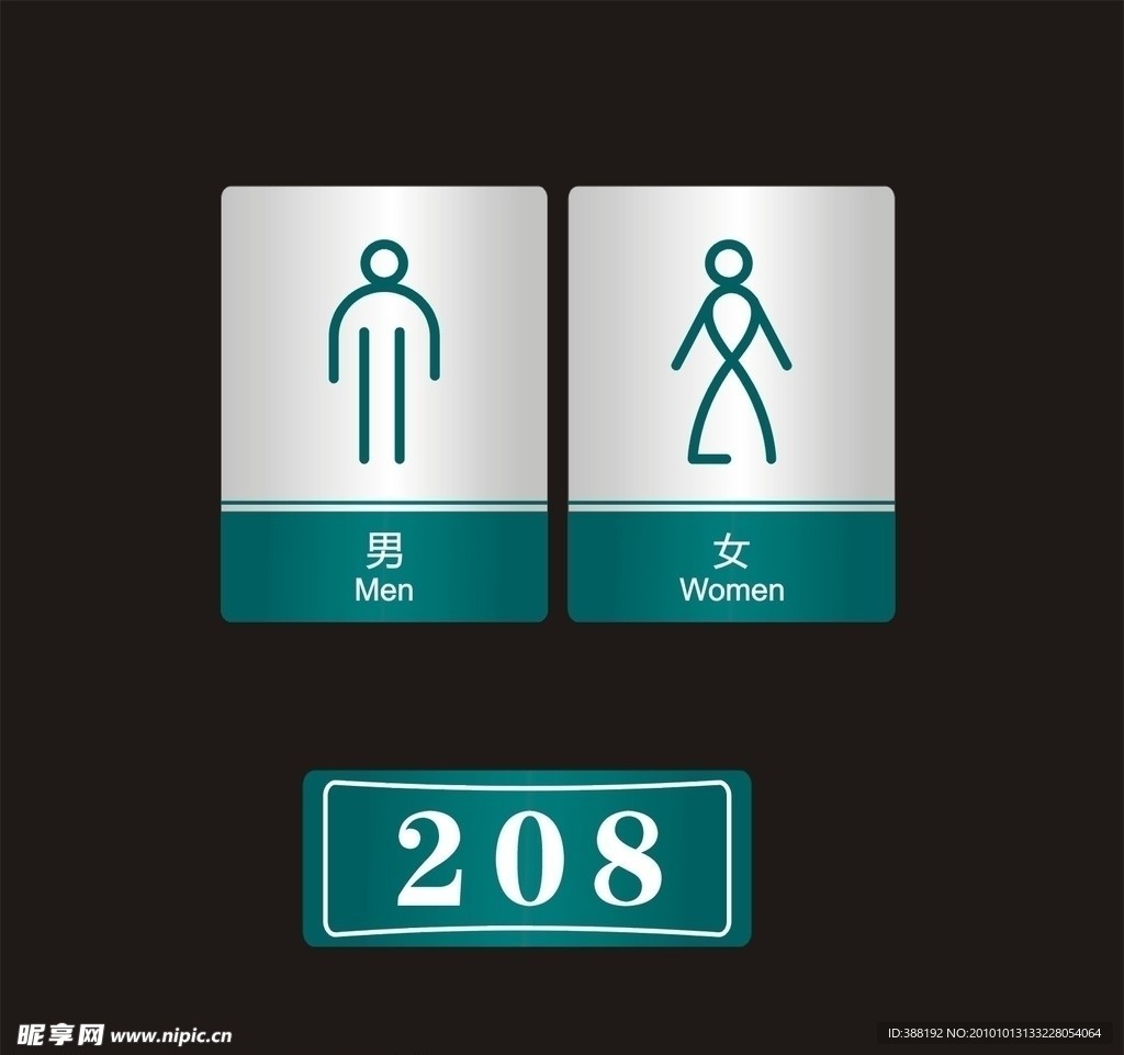 男女洗手间