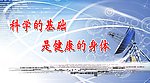 科学名言（底图未分层）