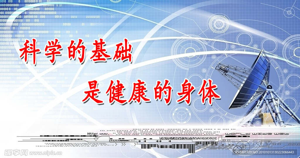 科学名言（底图未分层）