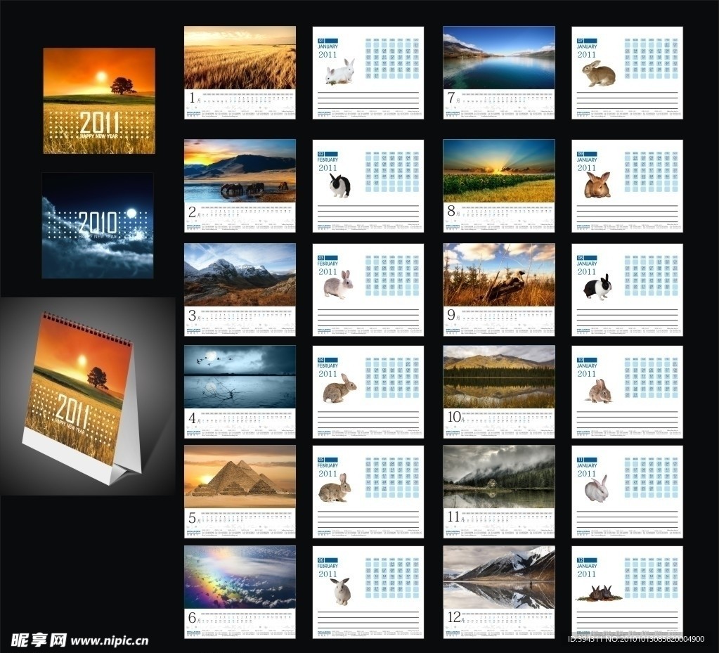 2011年优美风光台历