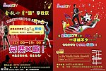 宝乐迪KTV单页