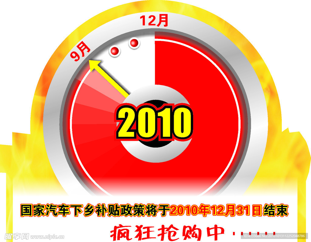 G3车贴