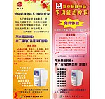 多功能治疗仪