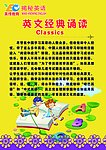 英文经典诵读