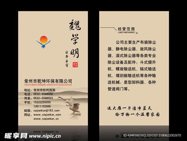 高档名片