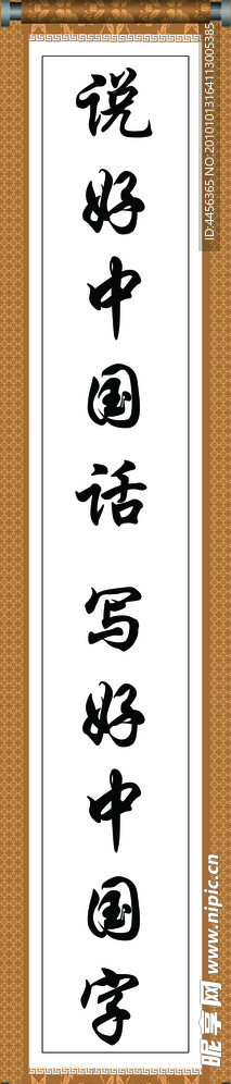 古典卷轴