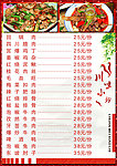 川味类