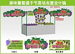 葡萄节